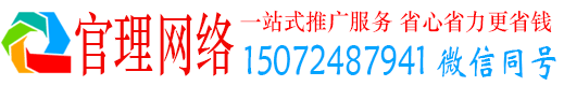 乾县官理信息流推广